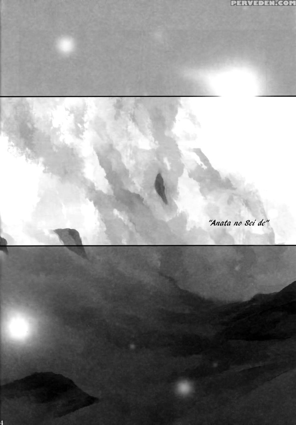 Because Of You - Final Fantasy 13final Fantasy 13 - 2 Chapter 1000 Page 44